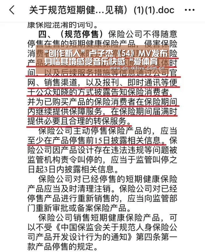 “创作新人”卢子杰《54》MV发布 身临其境感受音乐快感“爱体育官方”(图2) 爱体育官方