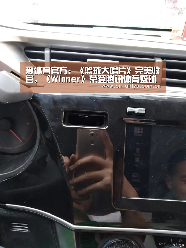 爱体育官方:《篮球大唱片》完美收官,《Winner》荣登腾讯体育篮球世界杯主题曲(图4) 爱体育