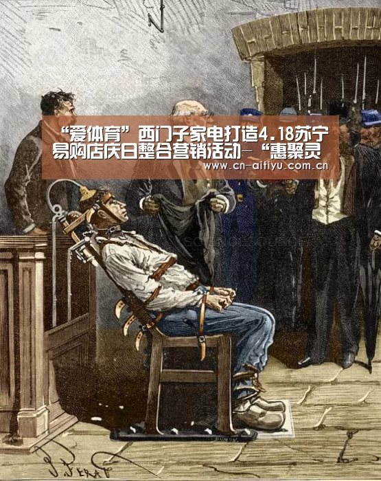 “爱体育”西门子家电打造4.18苏宁易购店庆日整合营销活动-“惠聚灵感新可能,出彩生活正发生”(图1) 爱体育官方