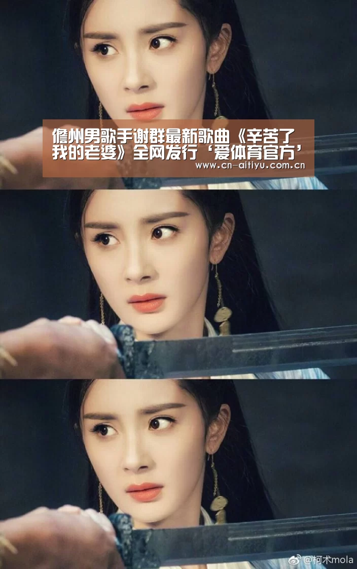 儋州男歌手谢群最新歌曲《辛苦了我的老婆》全网发行‘爱体育官方’(图1) 爱体育